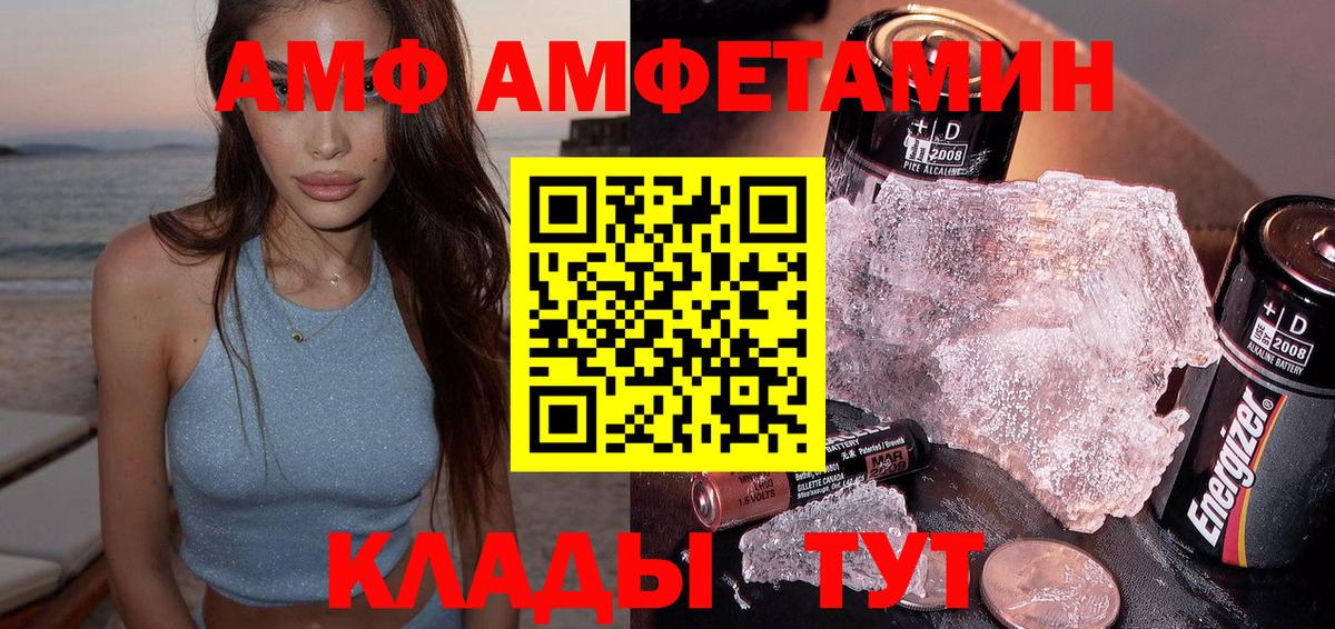 Amphetamine 98% Шали