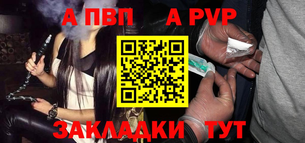 Шали  Alpha PVP СК  Alpha-PVP СК КРИС  Вход с VPN 
