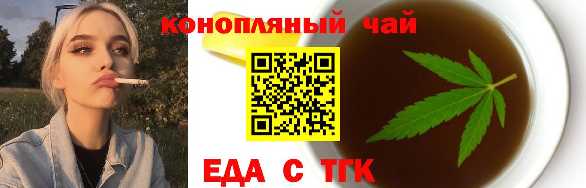 Шали  Canna-Cookies марихуана  Вход с VPN 
