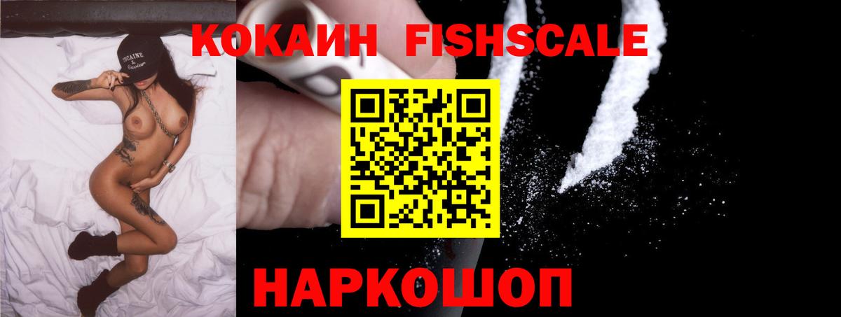 Cocaine  COCAIN VHQ  Вход с VPN  Шали 