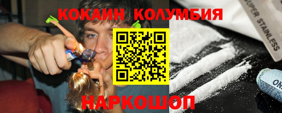 Кокаин 97% Шали