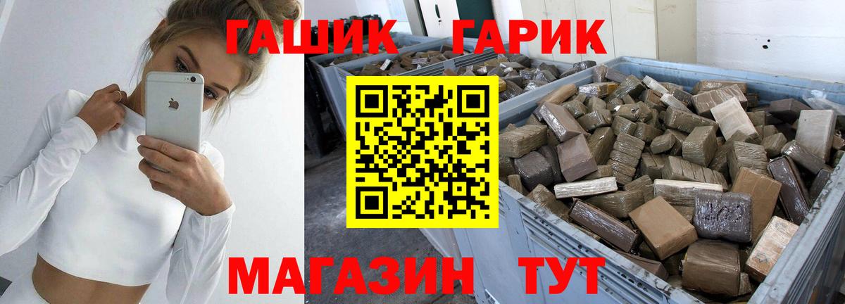 Шали  ГАШИШ VHQ  Вход с VPN  Гашиш индика сатива 