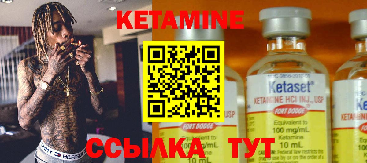 КЕТАМИН VHQ Шали