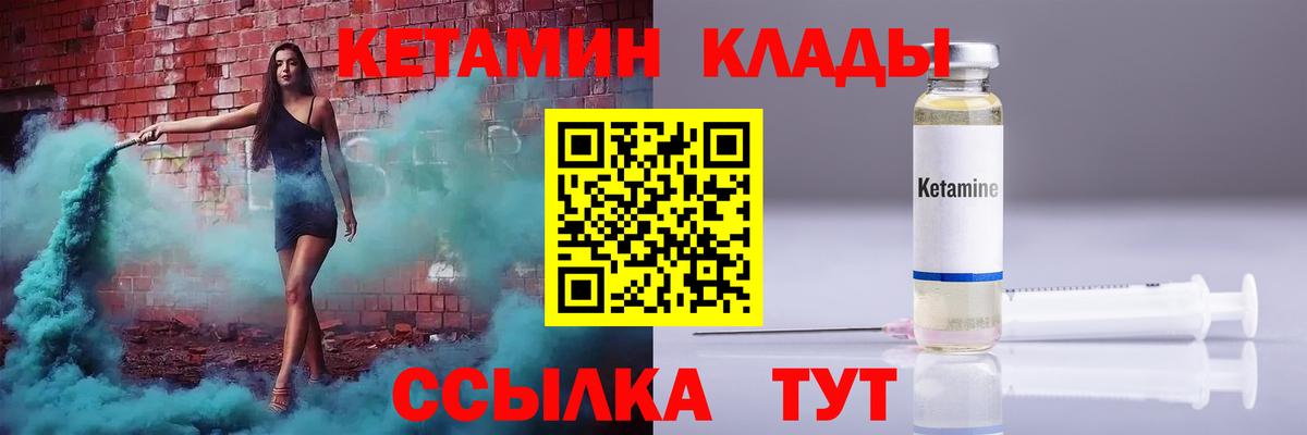 Кетамин ketamine  Вход с VPN    онион  Шали 