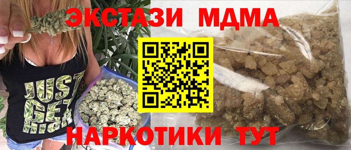 MDMA Molly Шали