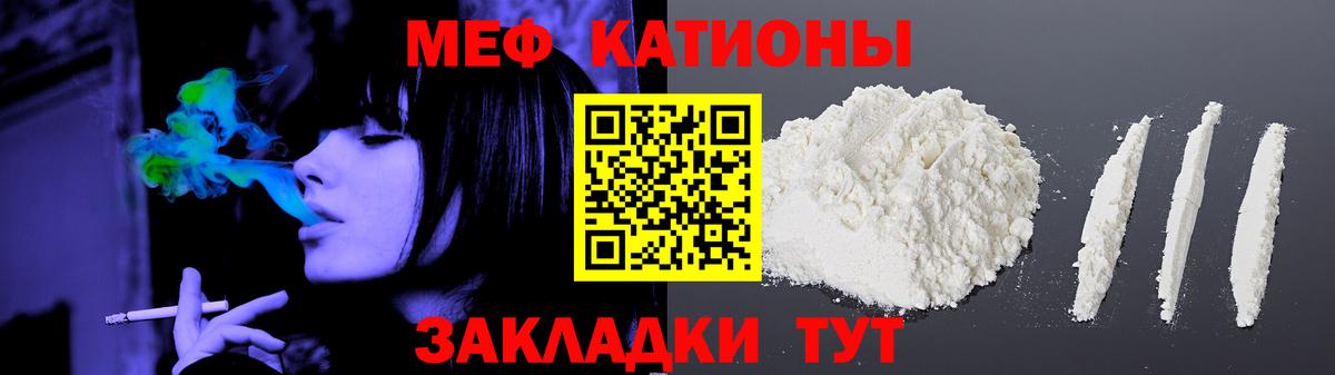 МЕФ кристаллы Шали