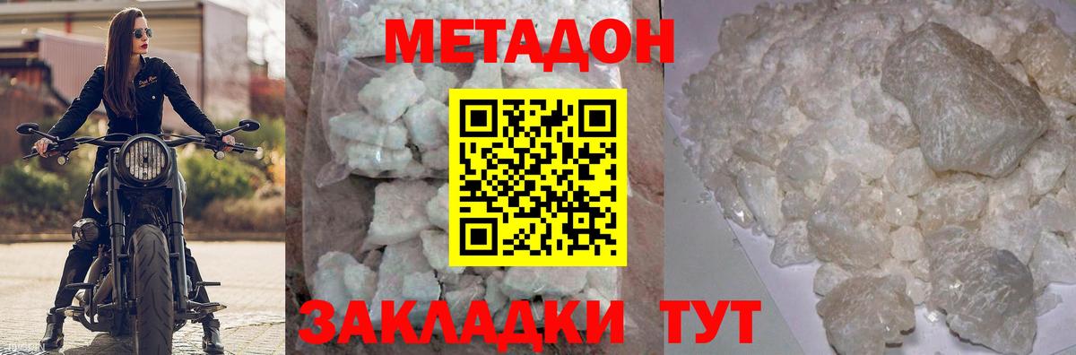 МЕТАДОН methadone  Вход с VPN  площадка какой сайт  Шали 