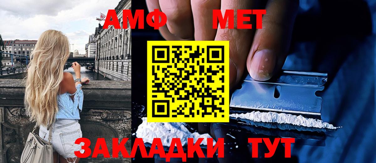 Метамфетамин винт Шали