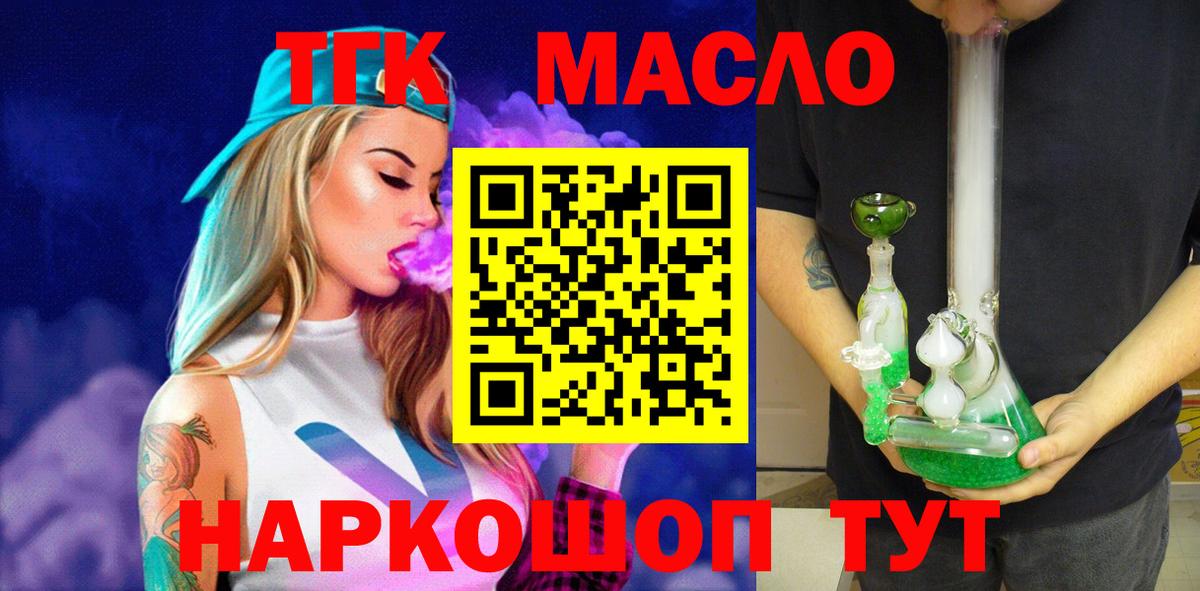 ТГК концентрат  Вход с VPN  Шали 